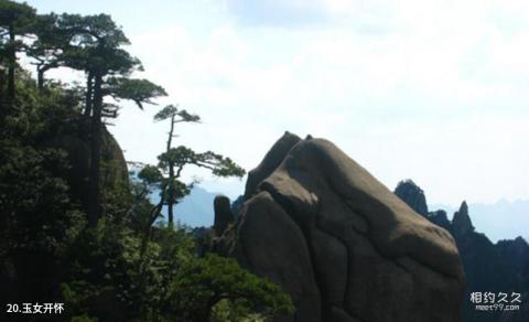 江西上饶三清山旅游攻略 之 玉女开怀