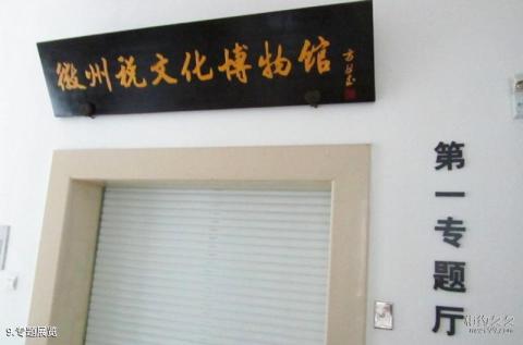 中国徽州文化博物馆旅游攻略 之 专题展览 中国徽州文化博物馆旅游攻略 之 专题展览