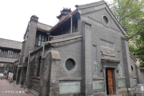 北京国会旧址旅游攻略 之 中华圣公会教堂 北京国会旧址旅游攻略 之 中华圣公会教堂
