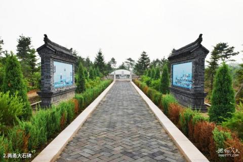 锦州张作霖墓园旅游攻略 之 两甬大石碑 锦州张作霖墓园旅游攻略 之 两甬大石碑