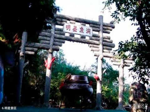 云南抚仙湖旅游攻略 之 明星景区