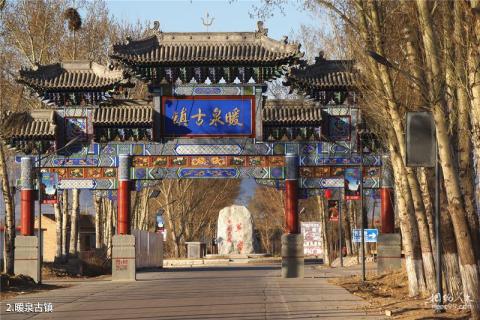 蔚县暖泉古镇旅游攻略 之 暖泉古镇 蔚县暖泉古镇旅游攻略 之 暖泉古镇