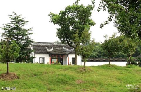 苏州张陵公园旅游攻略 之 张陵公园 苏州张陵公园旅游攻略 之 张陵公园