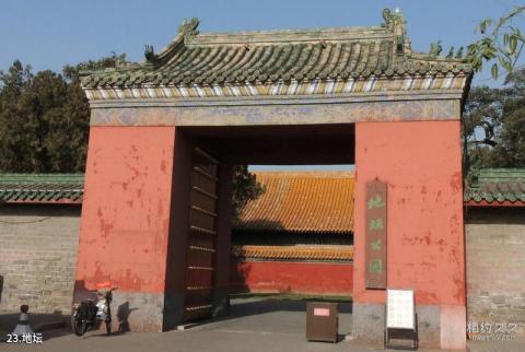 北京地坛公园旅游攻略 之 地坛