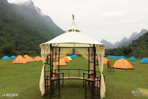 桂林永福金钟山旅游度假区旅游攻略 之 露营基地