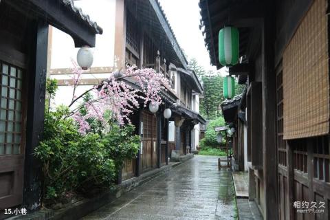 广东中山影视城旅游攻略 之 小巷