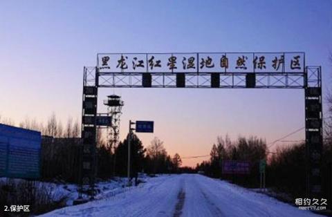 黑龙江红星湿地国家级自然保护区旅游攻略 之 保护区 黑龙江红星湿地国家级自然保护区旅游攻略 之 保护区