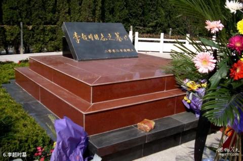 邳州李超时烈士纪念馆旅游攻略 之 李超时墓