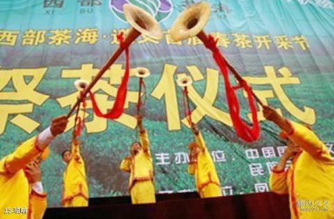 遵义凤冈茶海之心景区旅游攻略 之 唢呐 遵义凤冈茶海之心景区旅游攻略 之 唢呐