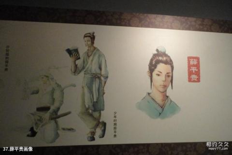 西安寒窑遗址公园旅游攻略 之 薛平贵画像