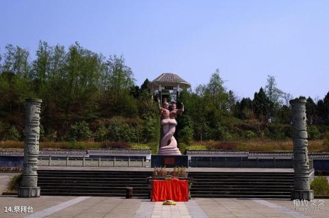 广元苍溪红军渡·西武当山景区旅游攻略 之 祭拜台