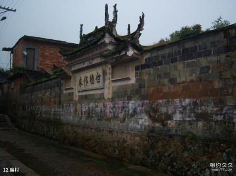 福安白云山风景区旅游攻略 之 廉村
