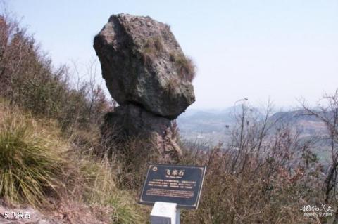 合肥浮槎山旅游攻略 之 飞来石