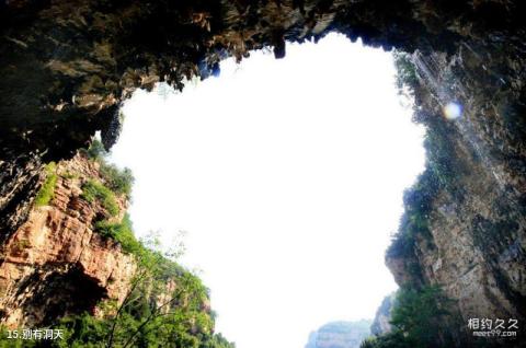 平山佛光山生态风景区旅游攻略 之 别有洞天