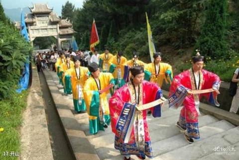 上饶铅山葛仙山风景区旅游攻略 之 开山