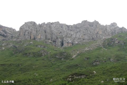 临夏太子山风景区旅游攻略 之 公太子峰