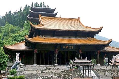 重庆彭水蚩尤九黎城旅游攻略 之 蚩尤大殿 重庆彭水蚩尤九黎城旅游攻略 之 蚩尤大殿