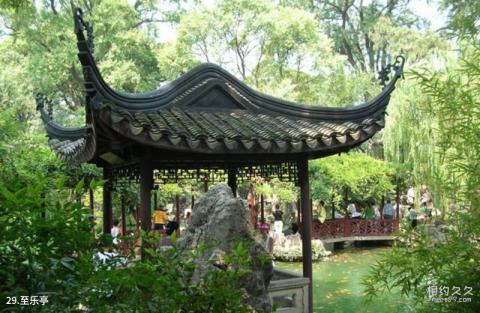 苏州园林留园旅游攻略 之 至乐亭 苏州园林留园旅游攻略 之 至乐亭