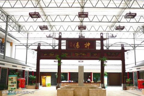 忻州市定襄凤凰山景区旅游攻略 之 神汤都温泉乐活园大厅 忻州市定襄凤凰山景区旅游攻略 之 神汤都温泉乐活园大厅
