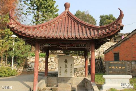 铜陵淡水豚国家级自然保护区旅游攻略 之 龙泉井 铜陵淡水豚国家级自然保护区旅游攻略 之 龙泉井