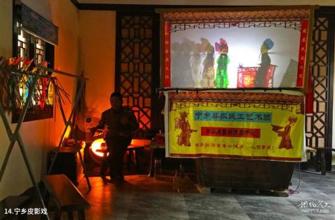 长沙宁乡关山旅游区旅游攻略 之 宁乡皮影戏 长沙宁乡关山旅游区旅游攻略 之 宁乡皮影戏