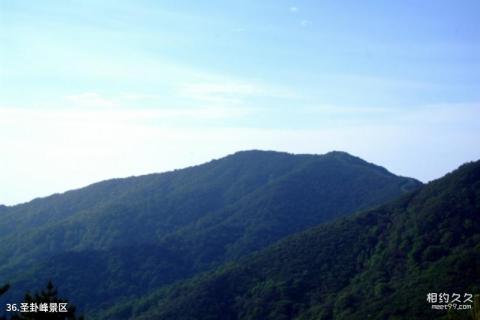 六安天堂寨旅游攻略 之 圣卦峰景区
