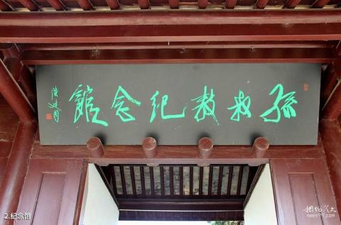 寿县孙叔敖纪念馆旅游攻略 之 纪念馆