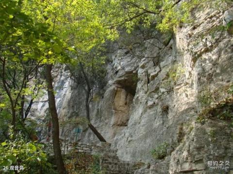 青州风景名胜区旅游攻略 之 观音洞