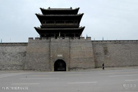 晋中榆次老城旅游攻略 之 西门瓮城遗址公园 晋中榆次老城旅游攻略 之 西门瓮城遗址公园