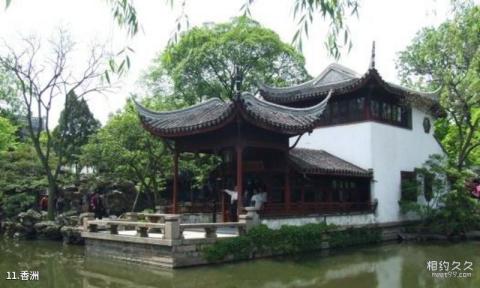 苏州园林拙政园旅游攻略 之 香洲