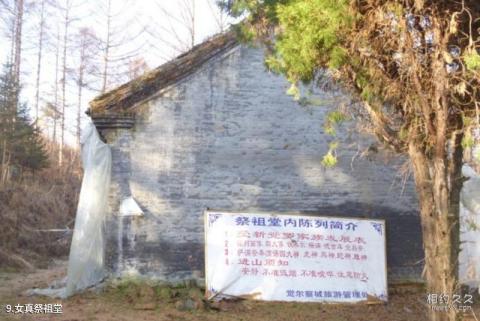 抚顺新宾觉尔察城旅游攻略 之 女真祭祖堂