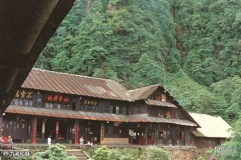 四川峨眉山风景区旅游攻略 之 九老仙府 四川峨眉山风景区旅游攻略 之 九老仙府