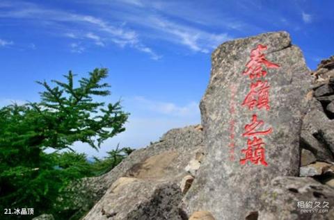 吉林朱雀山国家森林公园旅游攻略 之 冰晶顶