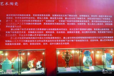 唐山陶瓷文化博览园旅游攻略 之 艺术陶瓷