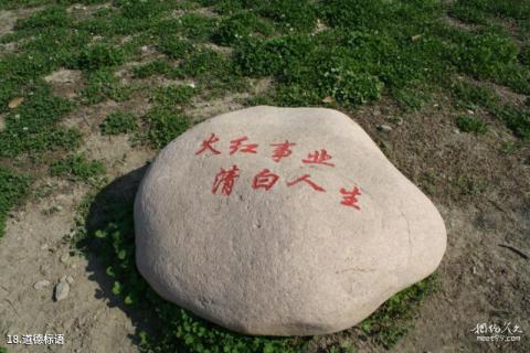 白天鹅公园旅游攻略 之 道德标语
