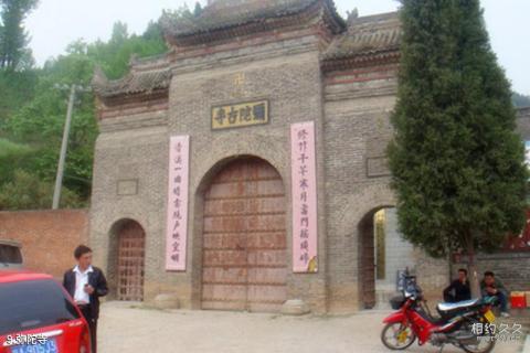 西安南五台风景名胜区旅游攻略 之 弥陀寺 西安南五台风景名胜区旅游攻略 之 弥陀寺