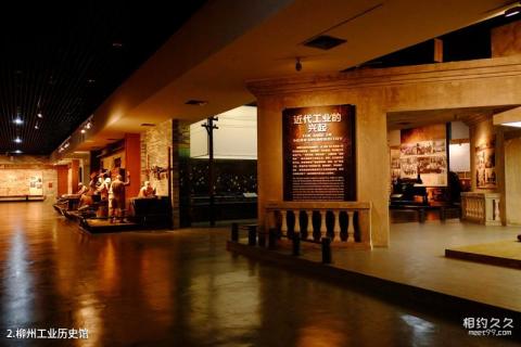 柳州工业博物馆旅游攻略 之 柳州工业历史馆 柳州工业博物馆旅游攻略 之 柳州工业历史馆