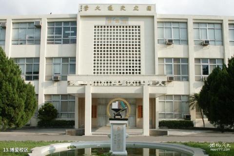 台湾新竹交通大学校园风光 之 博爱校区