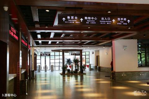 陕西太平国家森林公园旅游攻略 之 游客中心