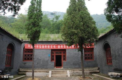 平定冠山森林公园旅游攻略 之 槐音书院 平定冠山森林公园旅游攻略 之 槐音书院