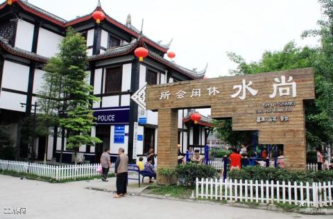 成都郫县三道堰古镇旅游攻略 之 休闲