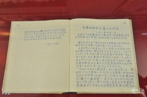 绥化林枫同志故居纪念馆旅游攻略 之 日记