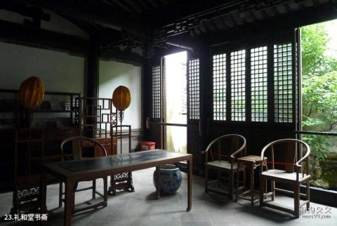 苏州西山明月湾古村旅游攻略 之 礼和堂书斋