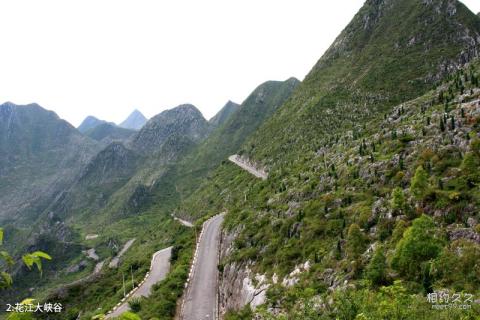 安顺关岭花江大峡谷旅游攻略 之 花江大峡谷