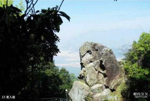 石竹山风景区旅游攻略 之 老人岩