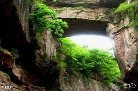 保定天生桥风景区旅游攻略 之 天生桥 保定天生桥风景区旅游攻略 之 天生桥