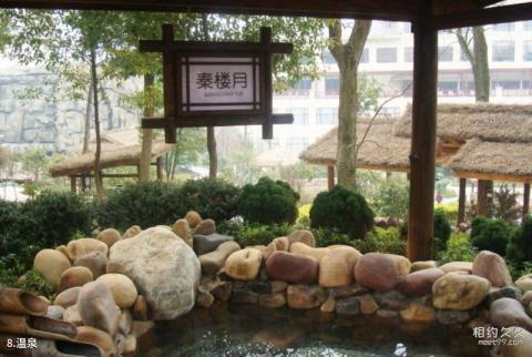 长沙宁乡紫龙湾旅游区旅游攻略 之 温泉 长沙宁乡紫龙湾旅游区旅游攻略 之 温泉