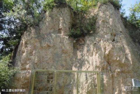 西安寒窑遗址公园旅游攻略 之 土遗址保护展示