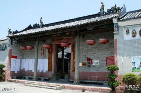 广州增城小楼人家景区旅游攻略 之 周氏宗祠