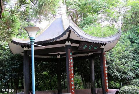 温州中山公园旅游攻略 之 四宜亭